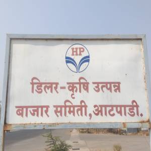Petrol_pump_dighanchi1_original